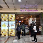 ぴよりんSTATION Cafe gentiane - 