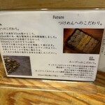 麺也 時しらず - 