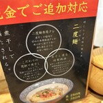 麺也 時しらず - 