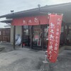 想夫恋 中津中央店