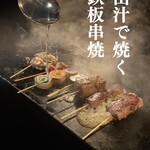 鉄板串焼酒場 串and... - 