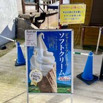 蒜山酪農農協ひるぜんジャージーランド  - 