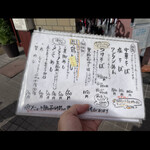 カドヤ食堂 総本店 - 