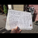 カドヤ食堂 総本店 - 