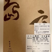 三嶋亭 本店 - 三嶋亭 すき焼重（1折 1998円）