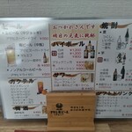 笑味処 よってっ亭 - 飲み物