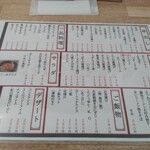 笑味処 よってっ亭 - メニュー