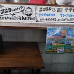 夢を語れ - 店内
