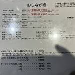 お出汁とスパイス 元祖 エレクトロニカレー - 