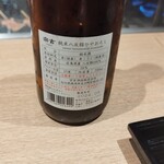焼鳥ごりょう - 日本酒