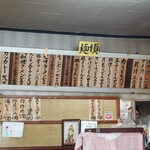 ドライブインあけみ - メニュー