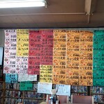 ドライブインあけみ - メニュー