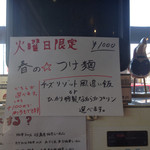 とんこつらーめん ひかり - 2014年4月15日火曜日限定
      春の☆つけ麺