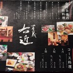 焼鳥ごりょう - 右近