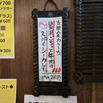 SPICY CURRY 魯珈 - 