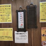 SPICY CURRY 魯珈 - 