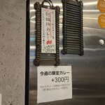 SPICY CURRY 魯珈 - 