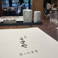 赤坂うまや - 