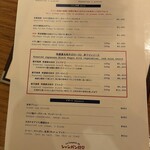 シャンパン食堂 - 