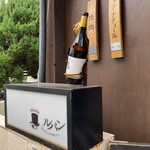 Hikiniku ルパン - 