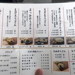 藤店うどん 川越店 - 