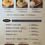 博多とんかつ わか葉 - 