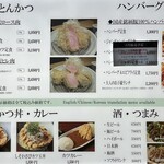 博多とんかつ わか葉 - 