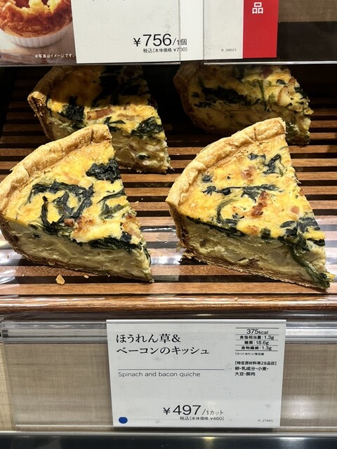 RF1 Takashimaya Tamagawa Ten