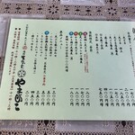 元祖 手打生そば やまびこ - 