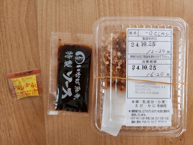 Inaba Wakou Akishima Ten