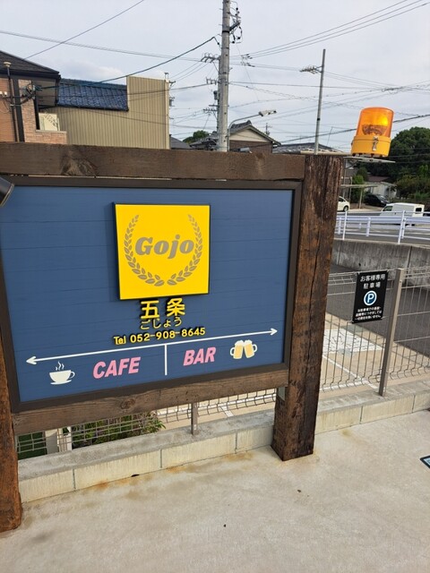Gojo photo 3