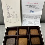 おかしやうっちー - 