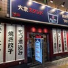 大衆スタンド 神田屋 京急川崎店
