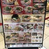 ラーメン魁力屋 イオンモール日の出店