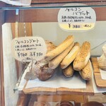 ベッカライ ビオブロート - 