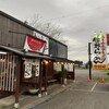 中村屋 野木店