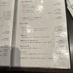 軽井沢 川上庵 - 