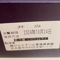 京都祇園 天ぷら八坂圓堂 - 祇園仕出し風弁当 天ちらし（3564円）