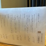 信州城下そばと天ぷら やまとう - 