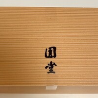京都祇園 天ぷら圓堂 大丸心斎橋店 - 祇園仕出し風弁当 天ちらし（3564円）