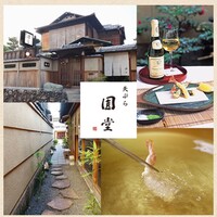 京都 天ぷら圓堂 岡ざき邸 - 