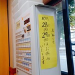 とんとんラーメン - 