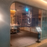 寿し あや瀬 - 