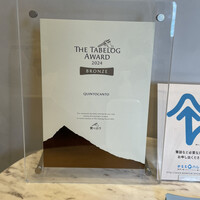 クイントカント - 