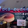 りくろーおじさんの店 なんば本店