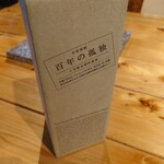 地鶏食堂じん. - 