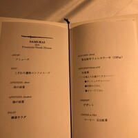 SAMURAI dos Premium Steak House 八重洲鉄鋼ビル店 - 