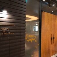 SAMURAI dos Premium Steak House 八重洲鉄鋼ビル店 - 