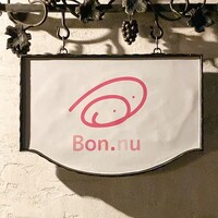 ボニュ - 