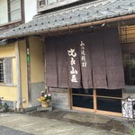 比良山荘 - 外観